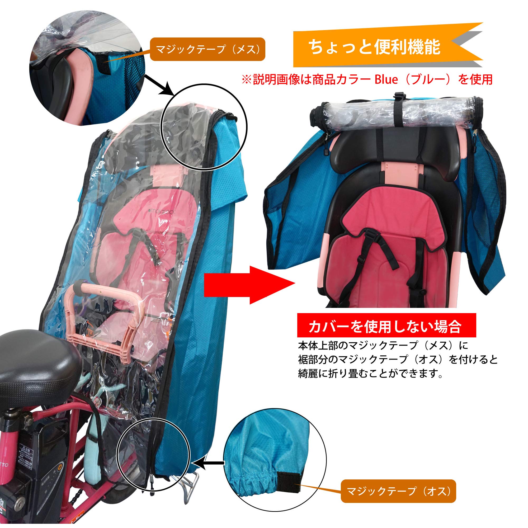 【未使用】子載せ自転車　レインカバー　ピンク　（後ろ載せタイプ）　 自転車 レインカバー Sorayu 後ろ用子供乗せシート専用カバー 自転車